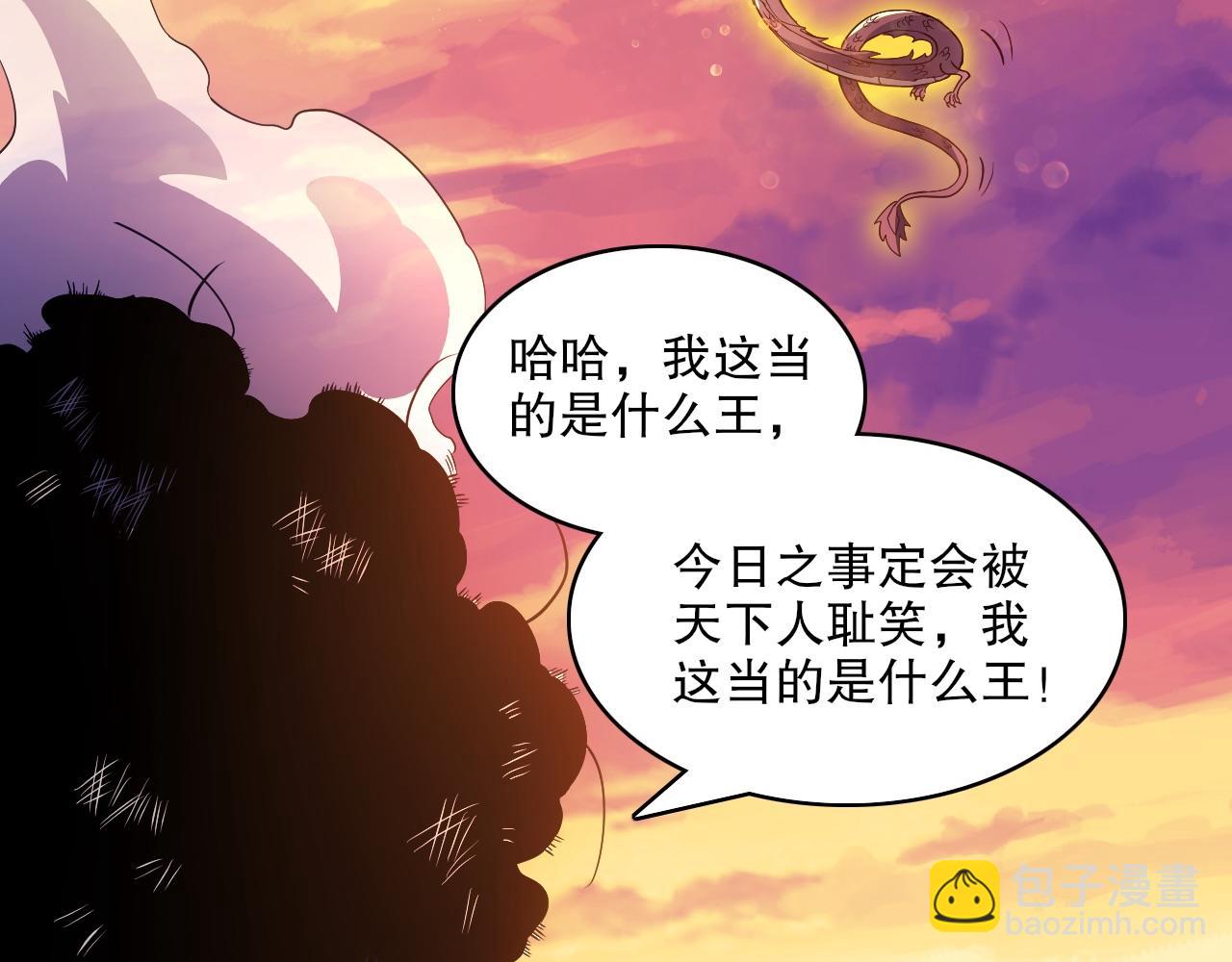 第90话 叶宁真要无敌了！(1/3)-第90话