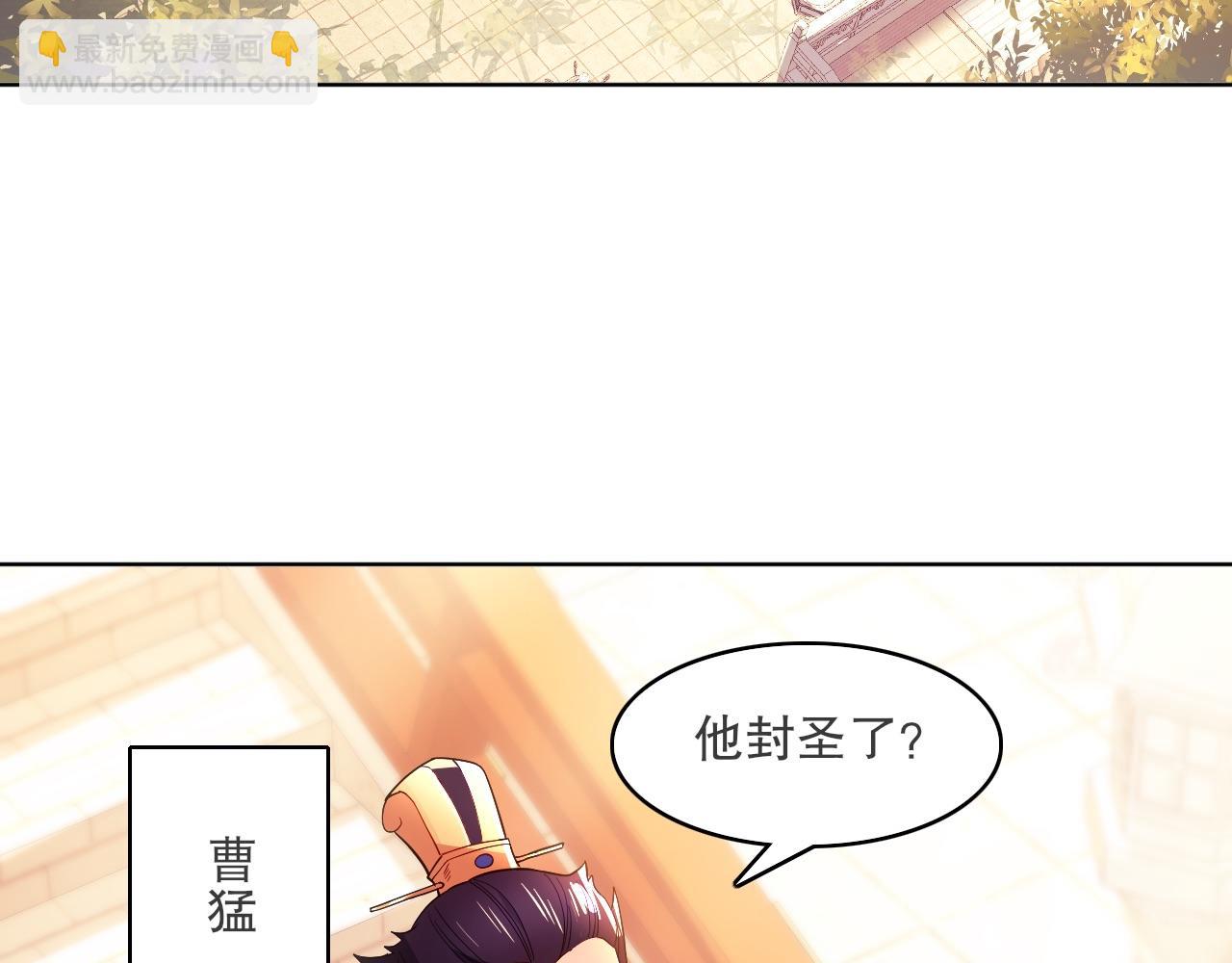 第90话 叶宁真要无敌了！(1/3)-第90话