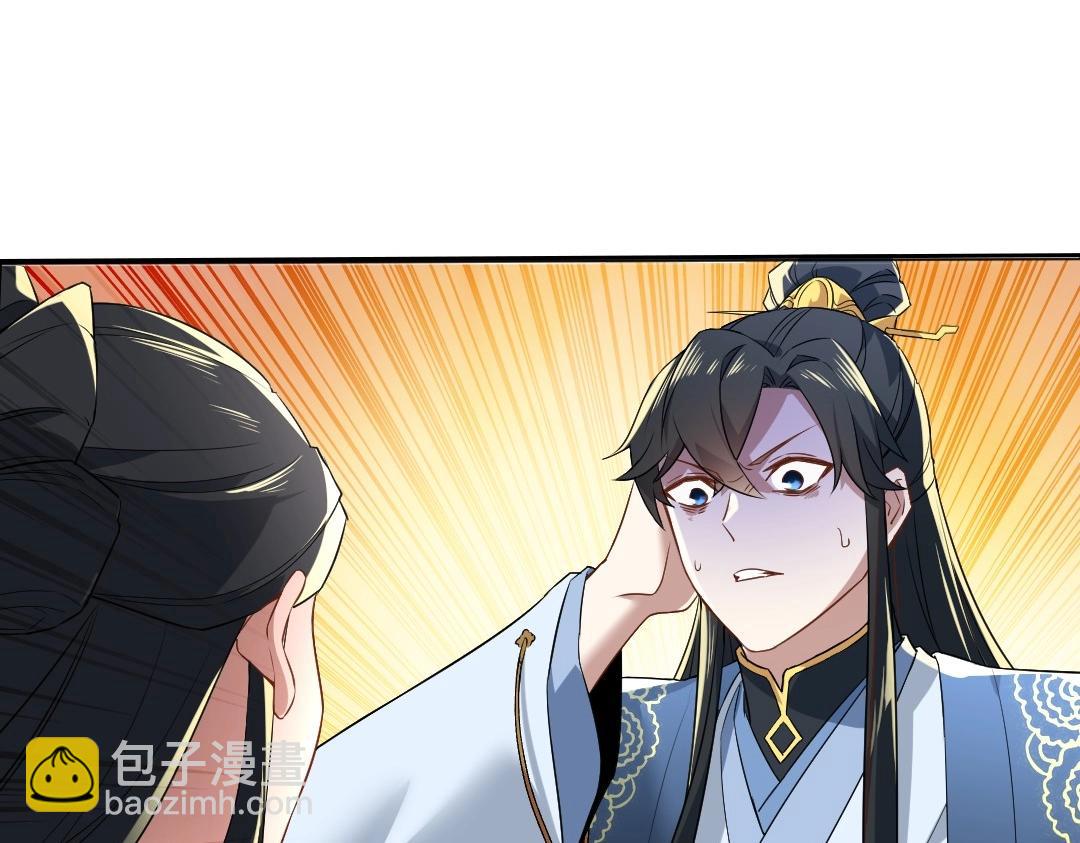 第10话 求你们做个人吧！(1/3)-第10话