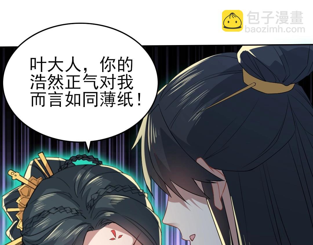 第10话 求你们做个人吧！(1/3)-第10话