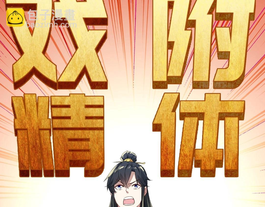 第10话 求你们做个人吧！(1/3)-第10话