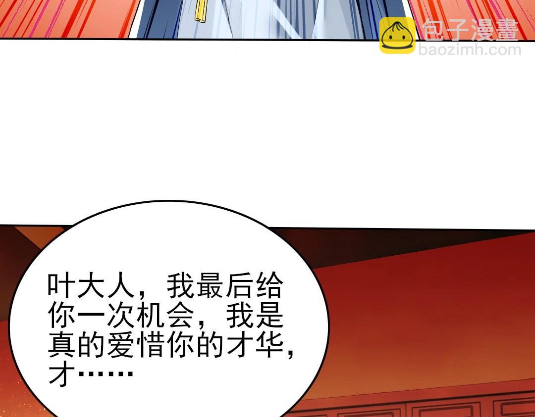 第10话 求你们做个人吧！(1/3)-第10话