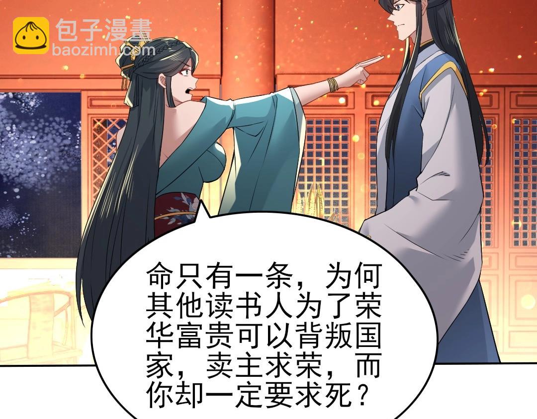 第10话 求你们做个人吧！(1/3)-第10话