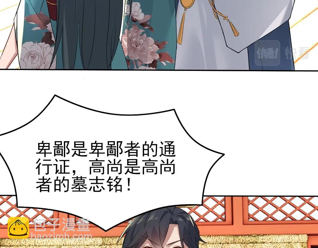 第10话 求你们做个人吧！(1/3)-第10话