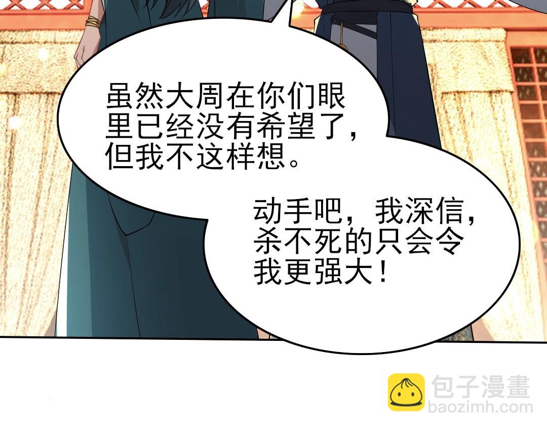 第10话 求你们做个人吧！(1/3)-第10话