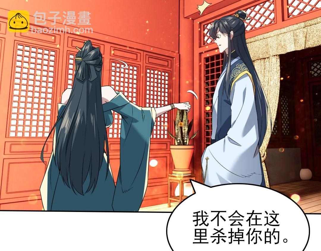 第10话 求你们做个人吧！(1/3)-第10话