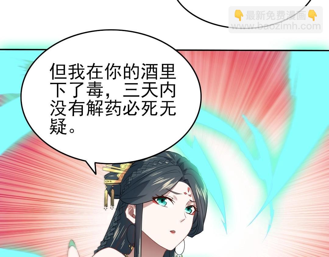 第10话 求你们做个人吧！(1/3)-第10话