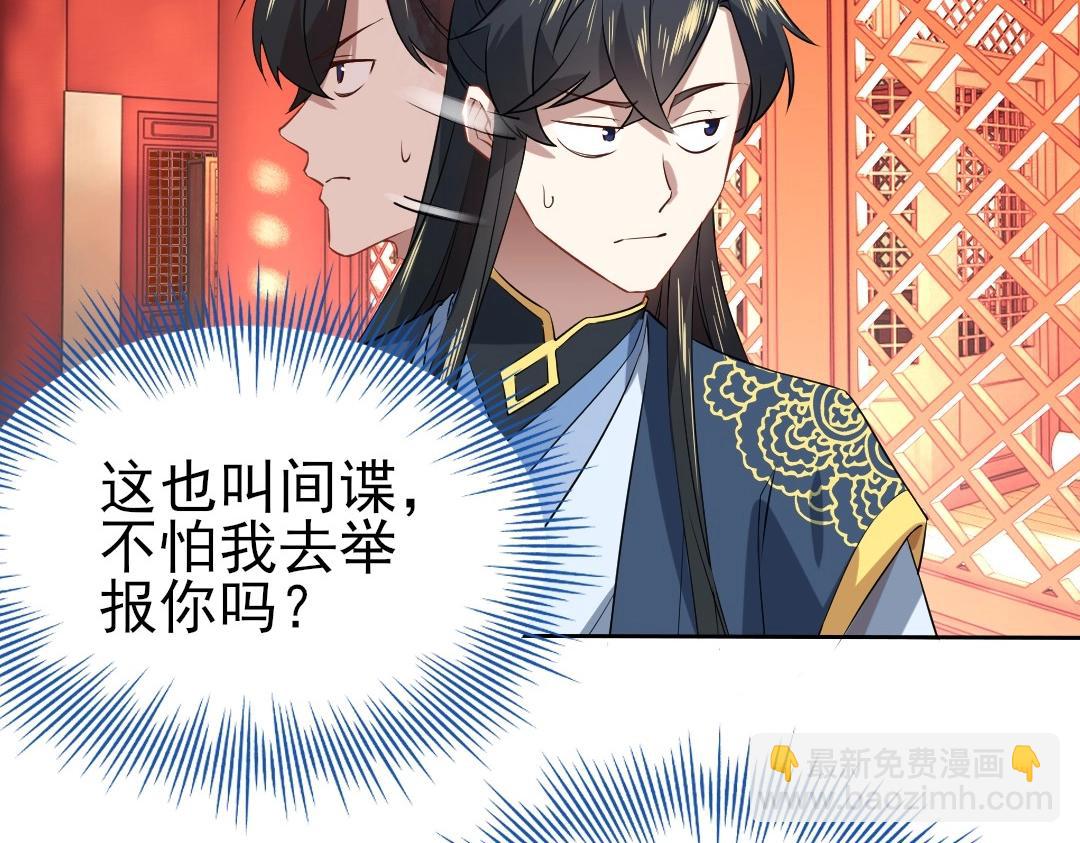 第10话 求你们做个人吧！(1/3)-第10话