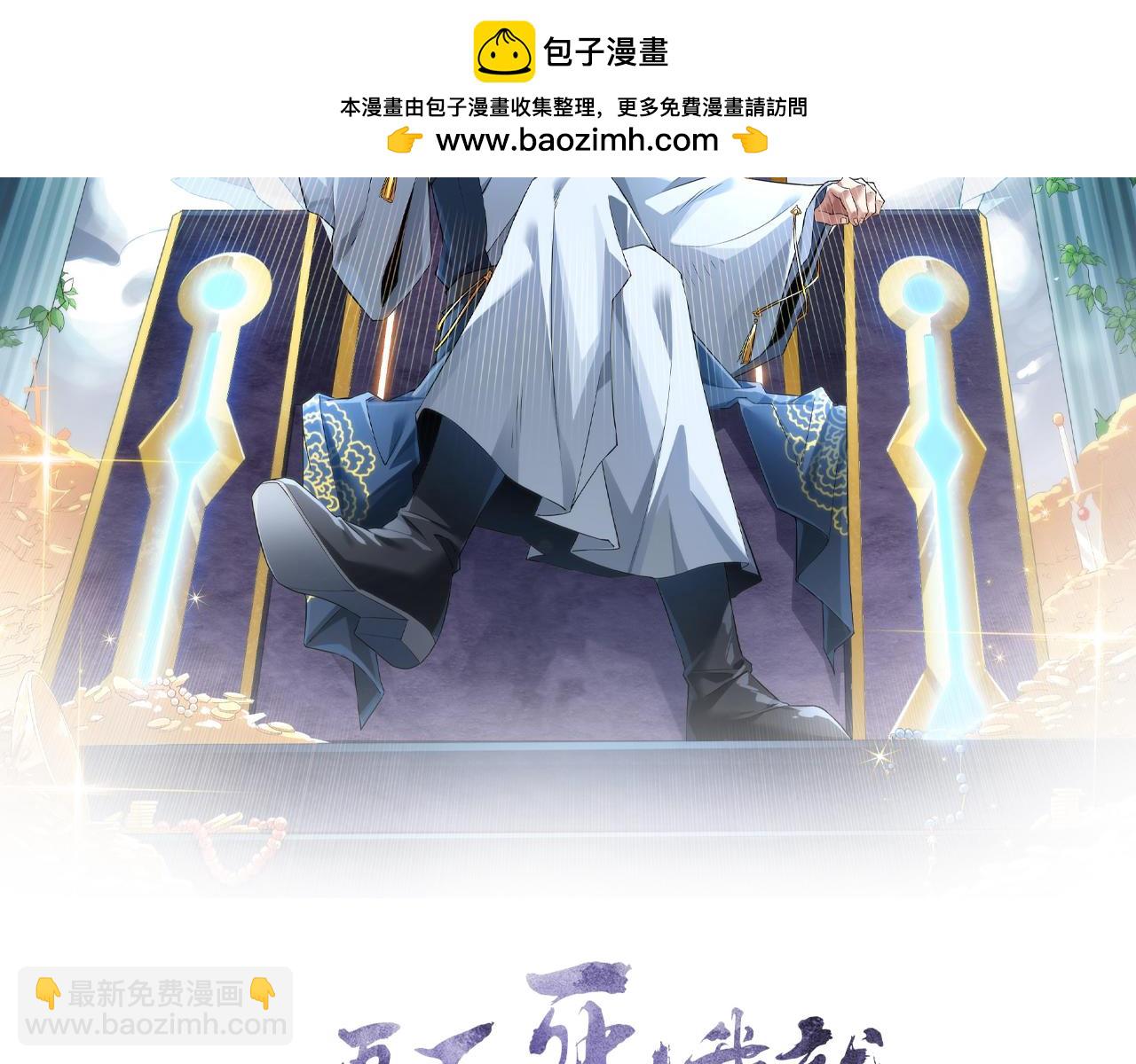 第92话 作死的机会我叶宁绝不能错过！(1/3)-第92话