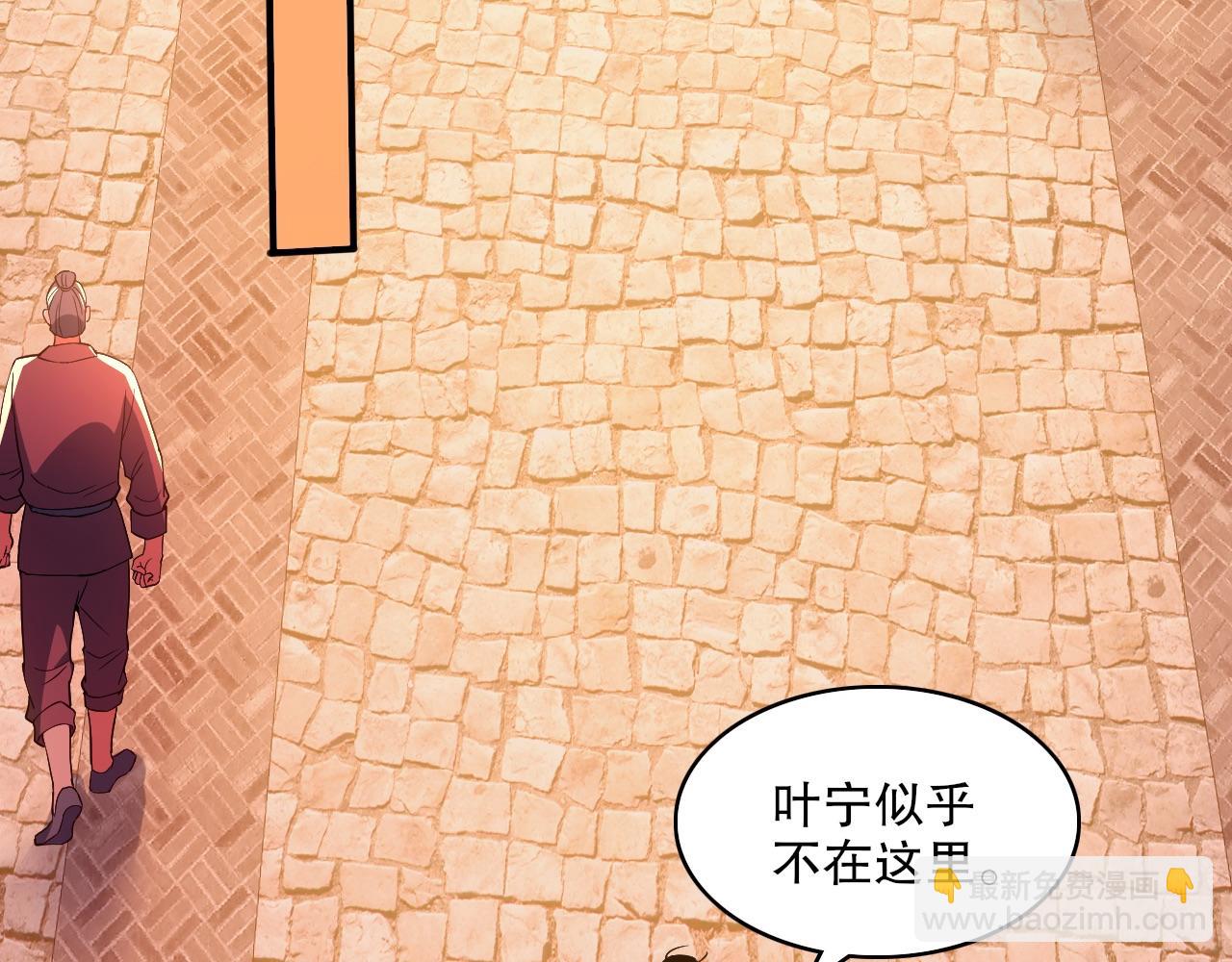 第92话 作死的机会我叶宁绝不能错过！(1/3)-第92话