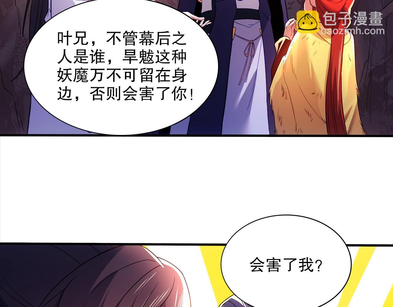 第92话 作死的机会我叶宁绝不能错过！(1/3)-第92话