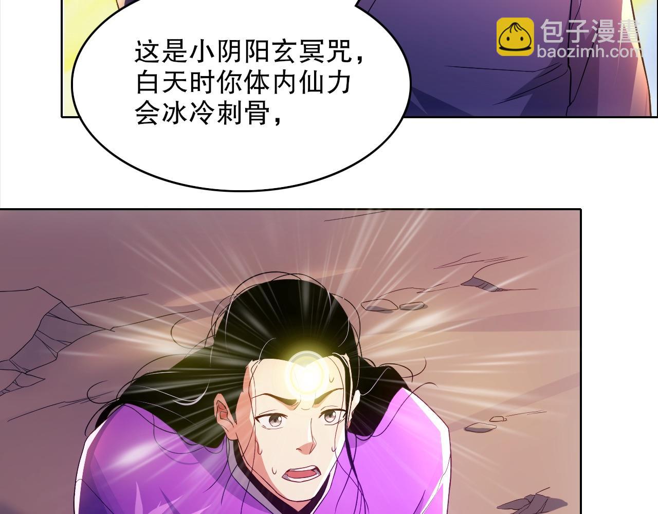 第94话 谁能赐我一死啊！这样下去真要无敌了！(1/3)-第94话