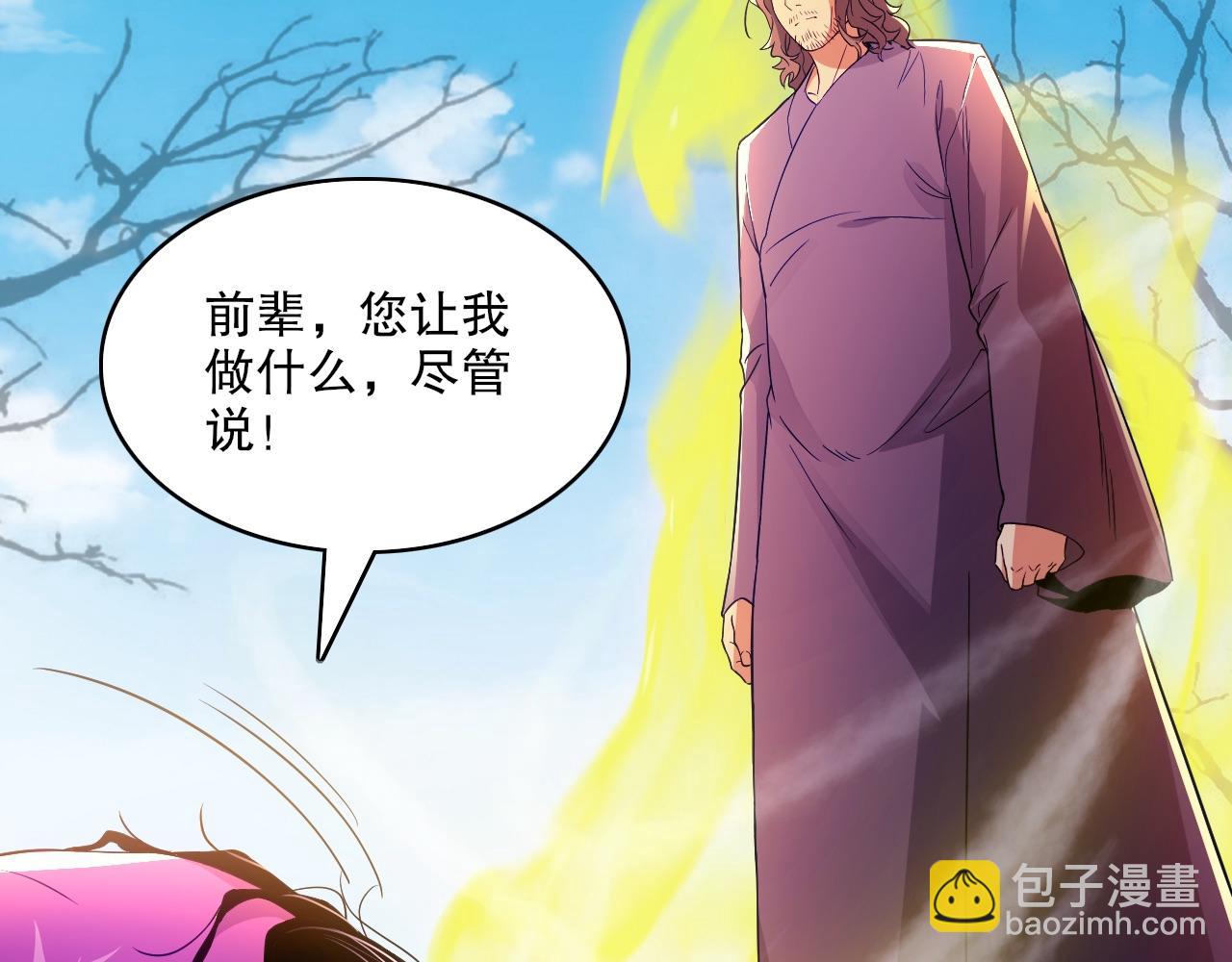 第94话 谁能赐我一死啊！这样下去真要无敌了！(1/3)-第94话