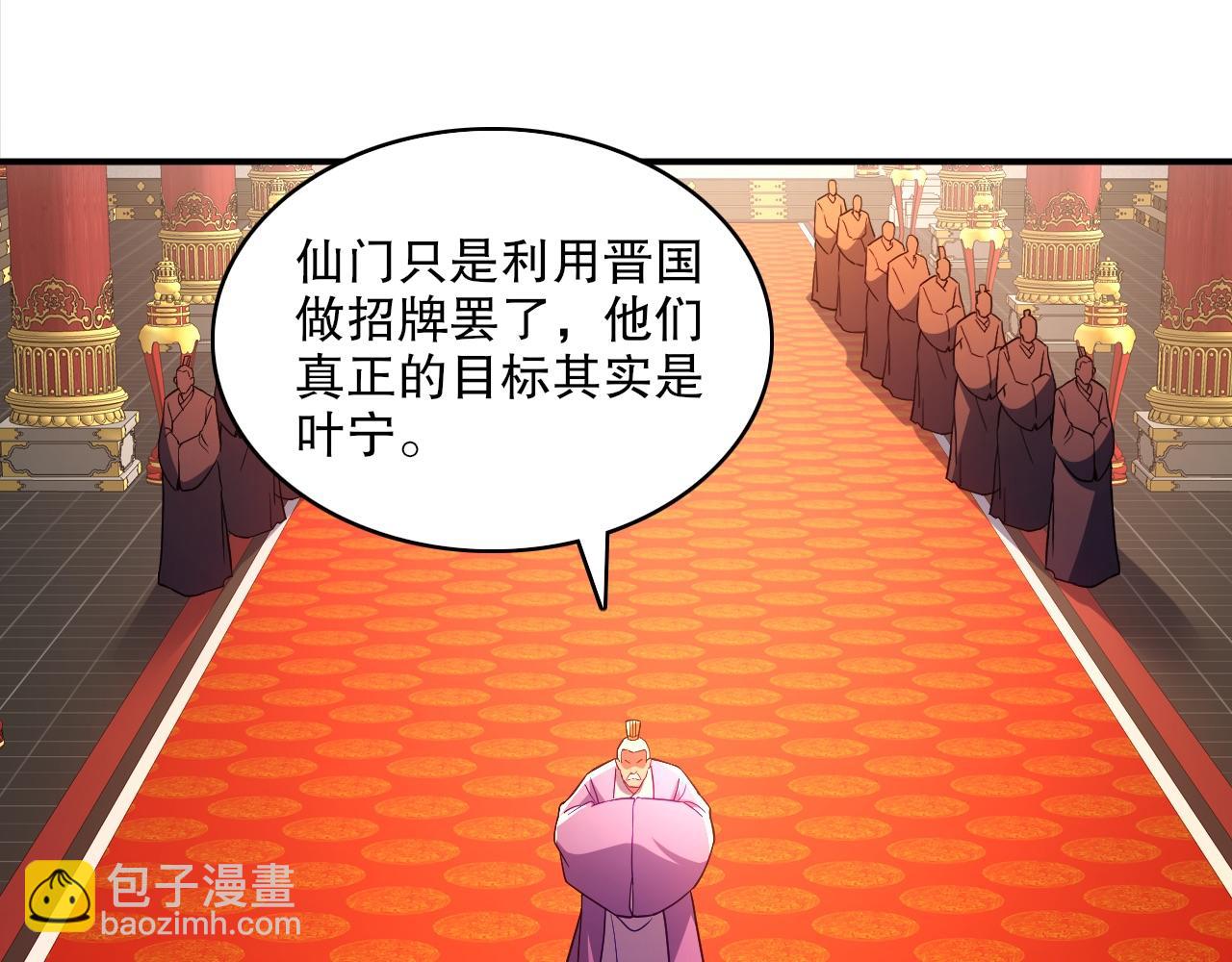 第94话 谁能赐我一死啊！这样下去真要无敌了！(1/3)-第94话