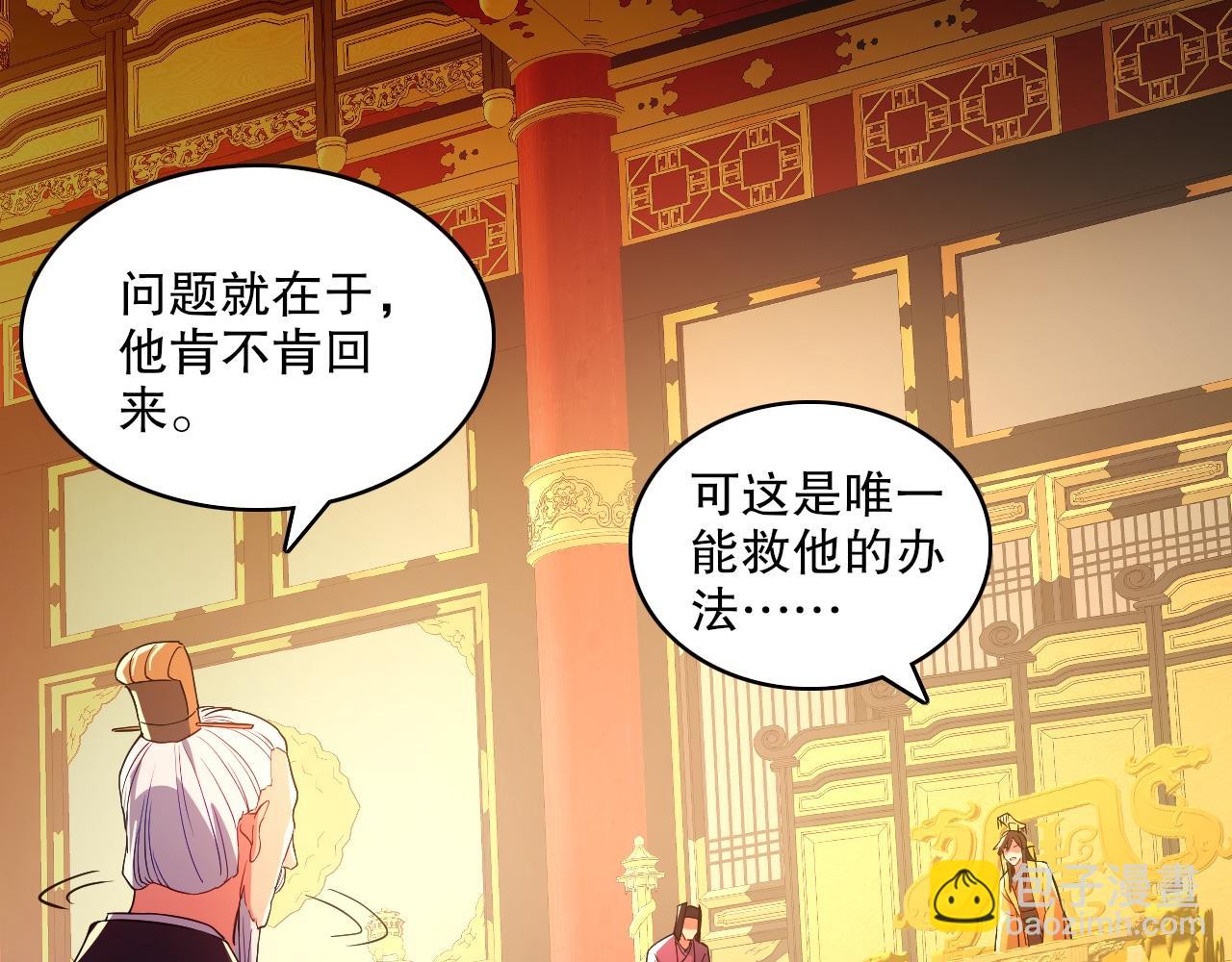 第94话 谁能赐我一死啊！这样下去真要无敌了！(1/3)-第94话