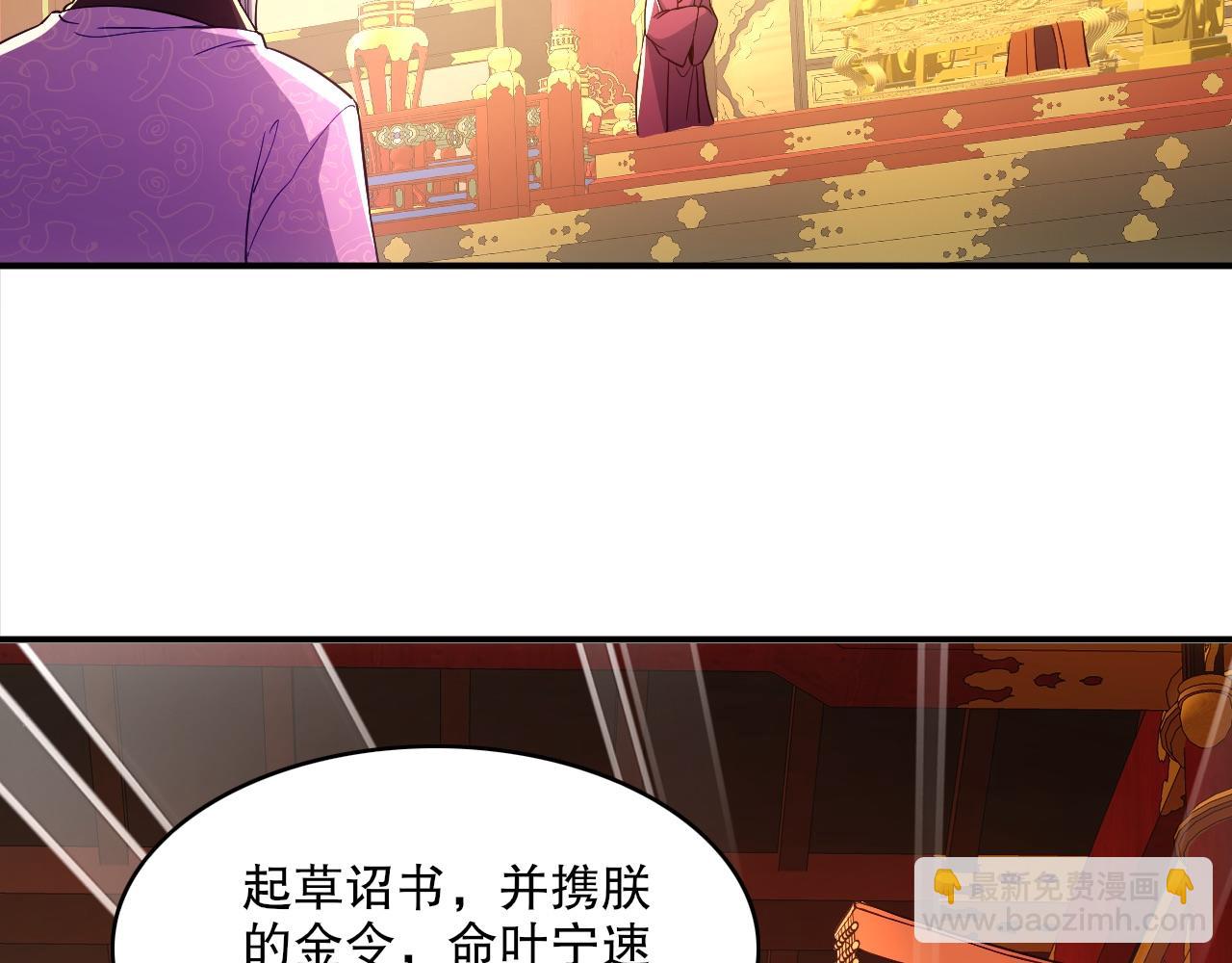 第94话 谁能赐我一死啊！这样下去真要无敌了！(1/3)-第94话