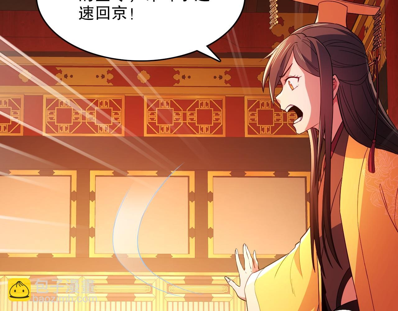 第94话 谁能赐我一死啊！这样下去真要无敌了！(1/3)-第94话