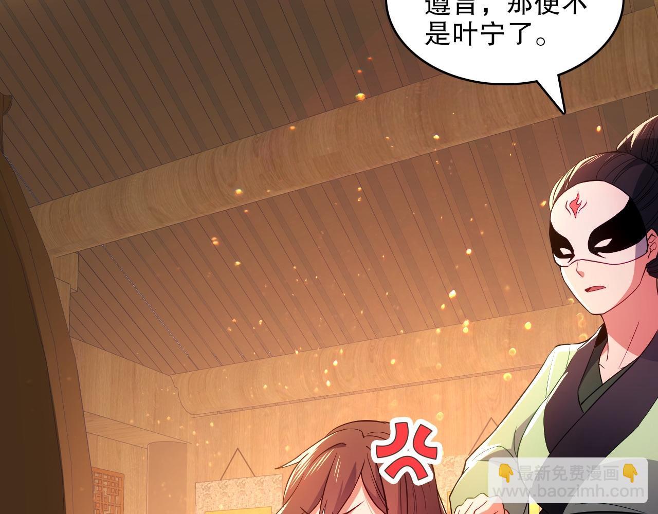 第94话 谁能赐我一死啊！这样下去真要无敌了！(1/3)-第94话