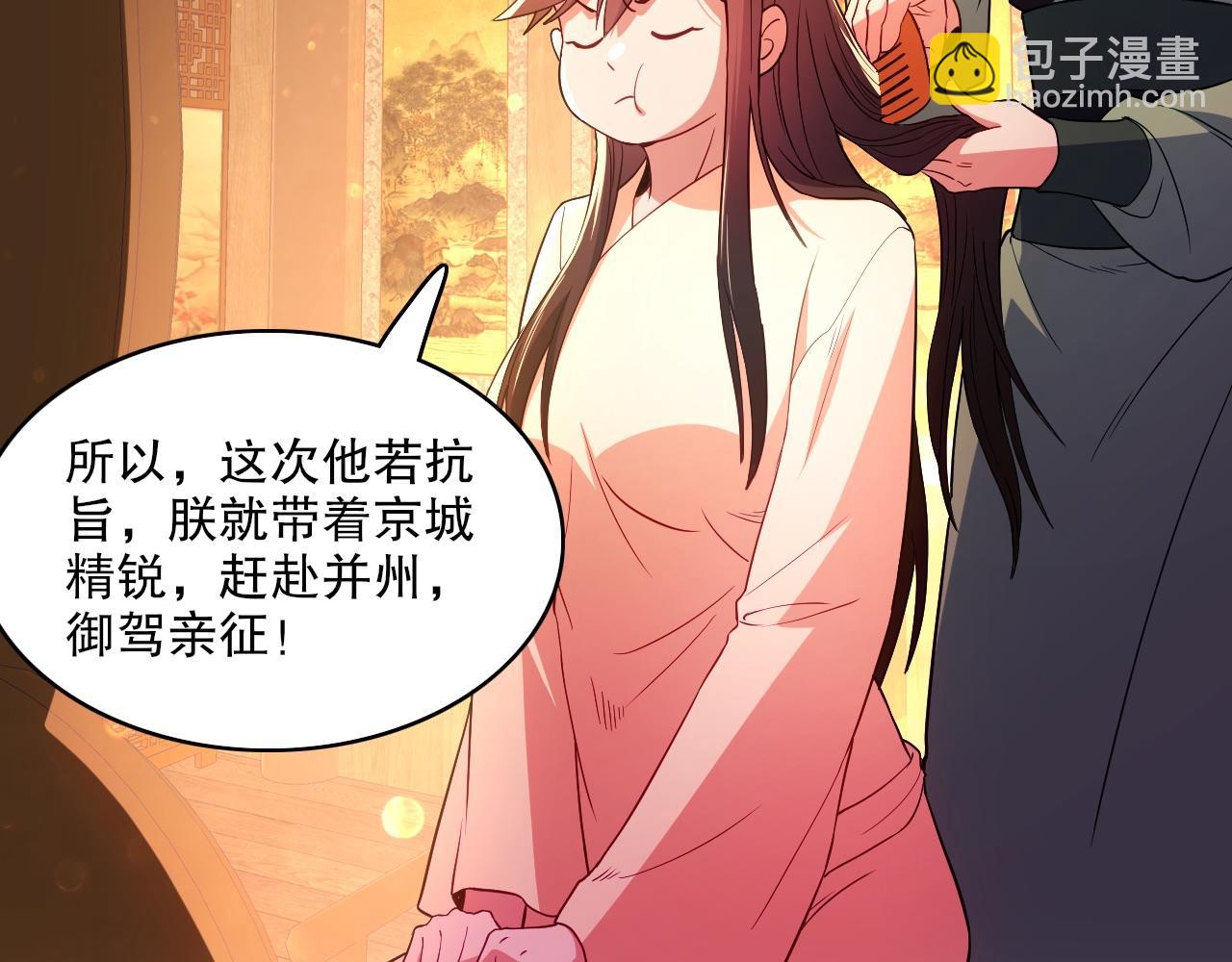 第94话 谁能赐我一死啊！这样下去真要无敌了！(1/3)-第94话