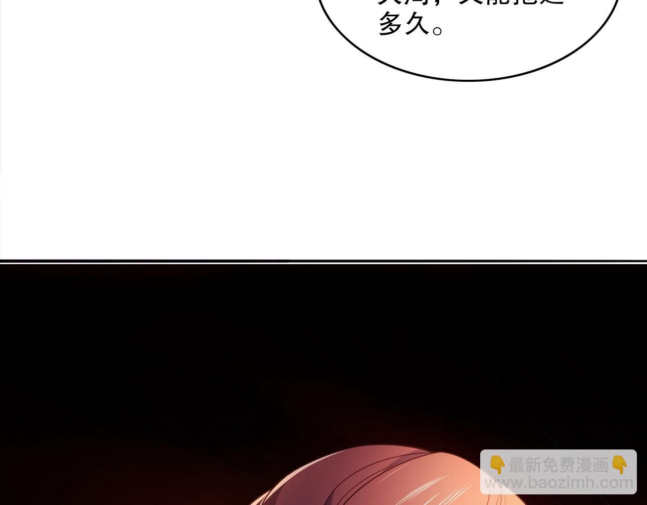 第94话 谁能赐我一死啊！这样下去真要无敌了！(1/3)-第94话