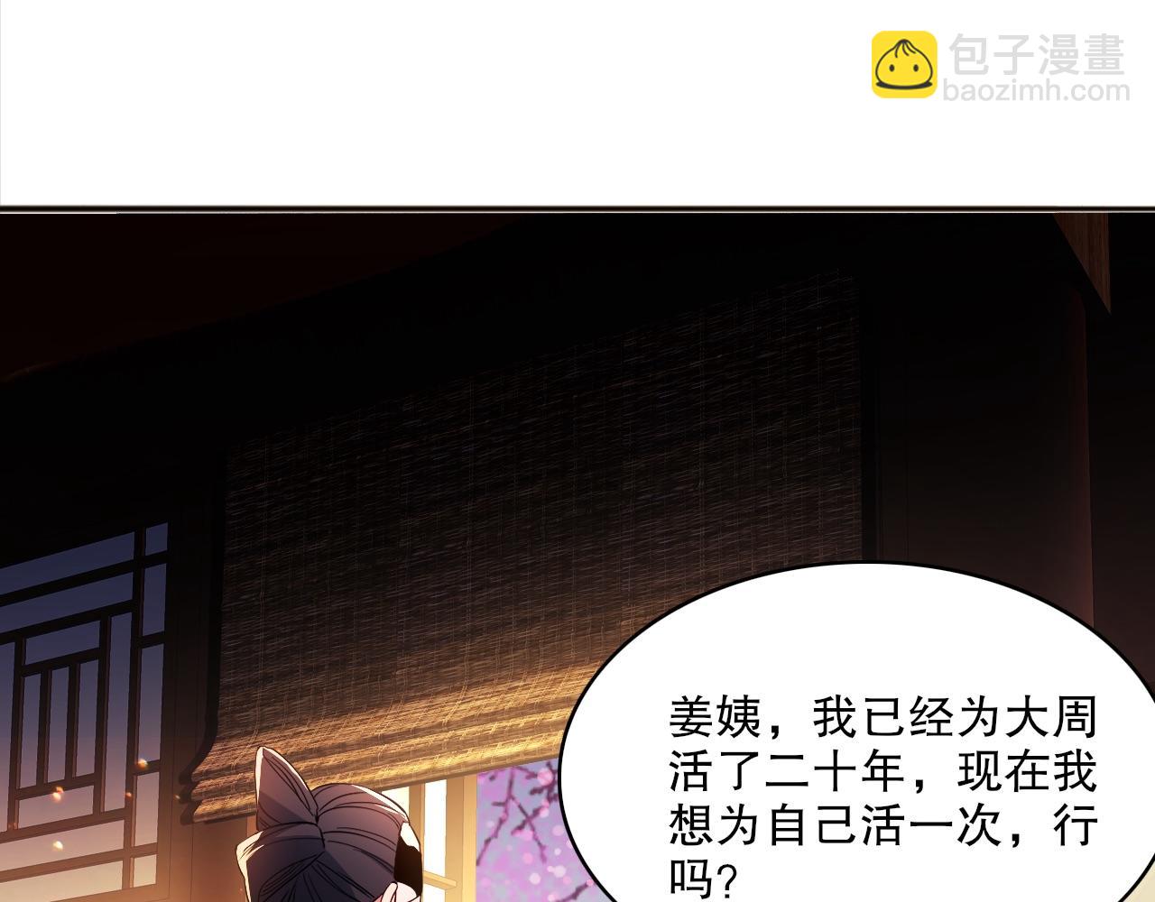 第94话 谁能赐我一死啊！这样下去真要无敌了！(1/3)-第94话