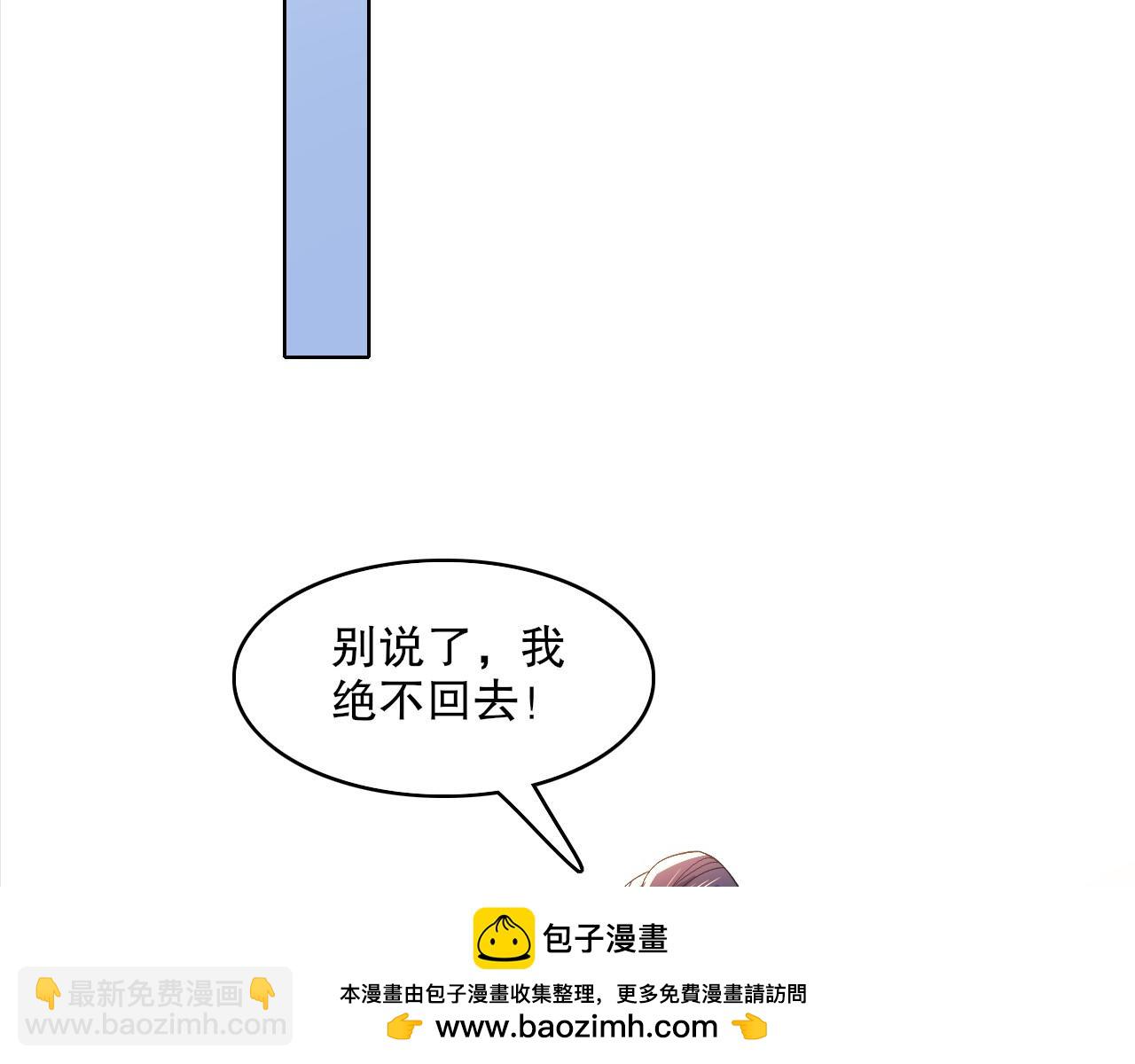 第94话 谁能赐我一死啊！这样下去真要无敌了！(1/3)-第94话