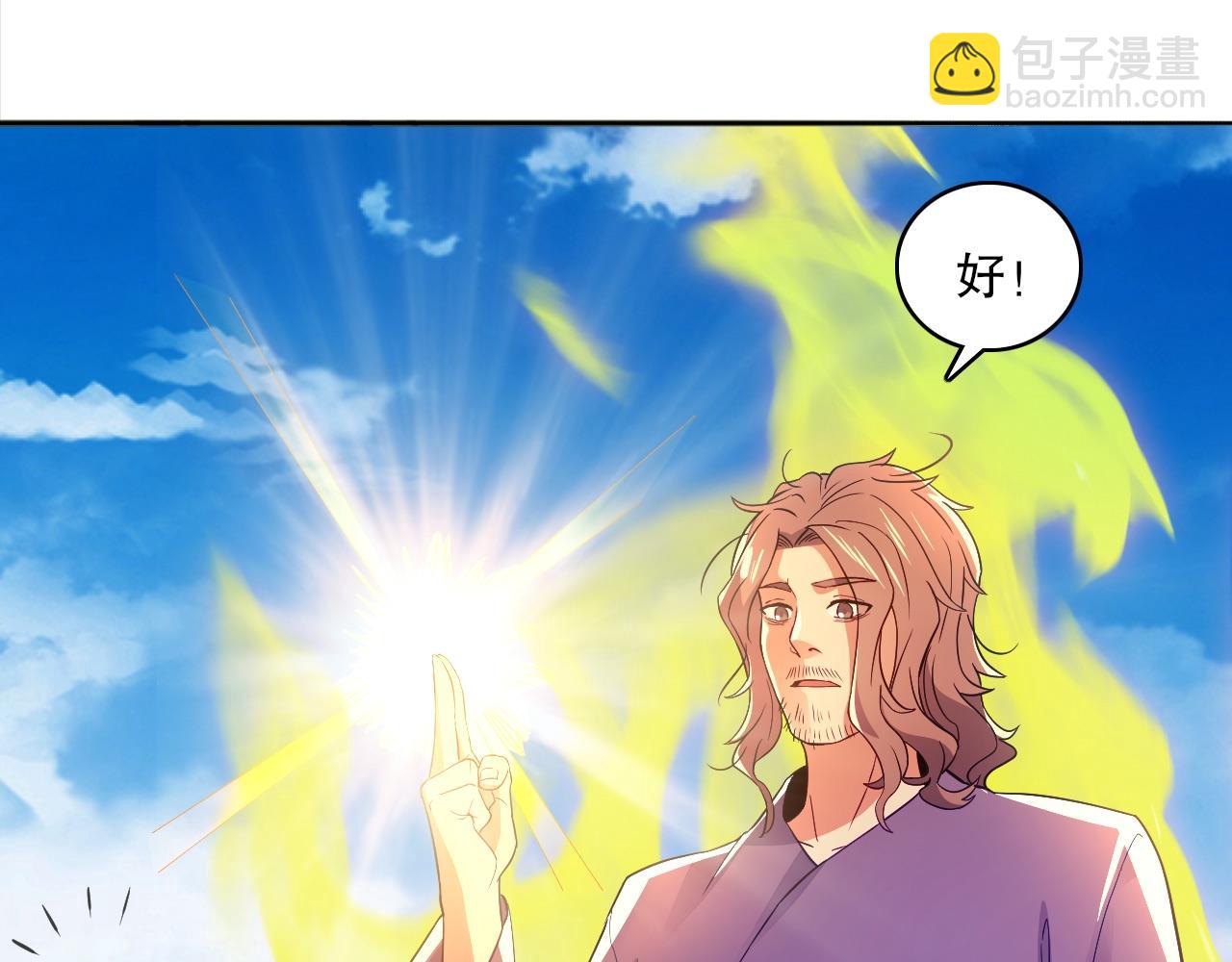 第94话 谁能赐我一死啊！这样下去真要无敌了！(1/3)-第94话