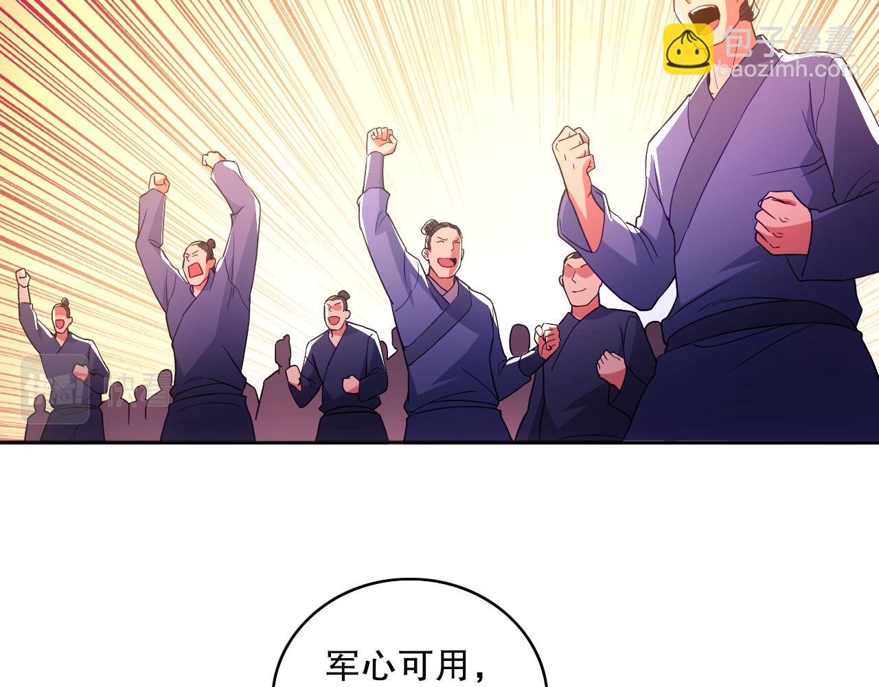 第96话 大周的存亡在此一举(1/3)-第96话