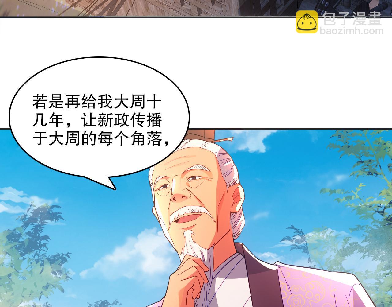 第96话 大周的存亡在此一举(1/3)-第96话