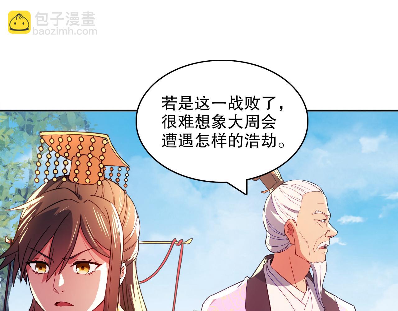 第96话 大周的存亡在此一举(1/3)-第96话