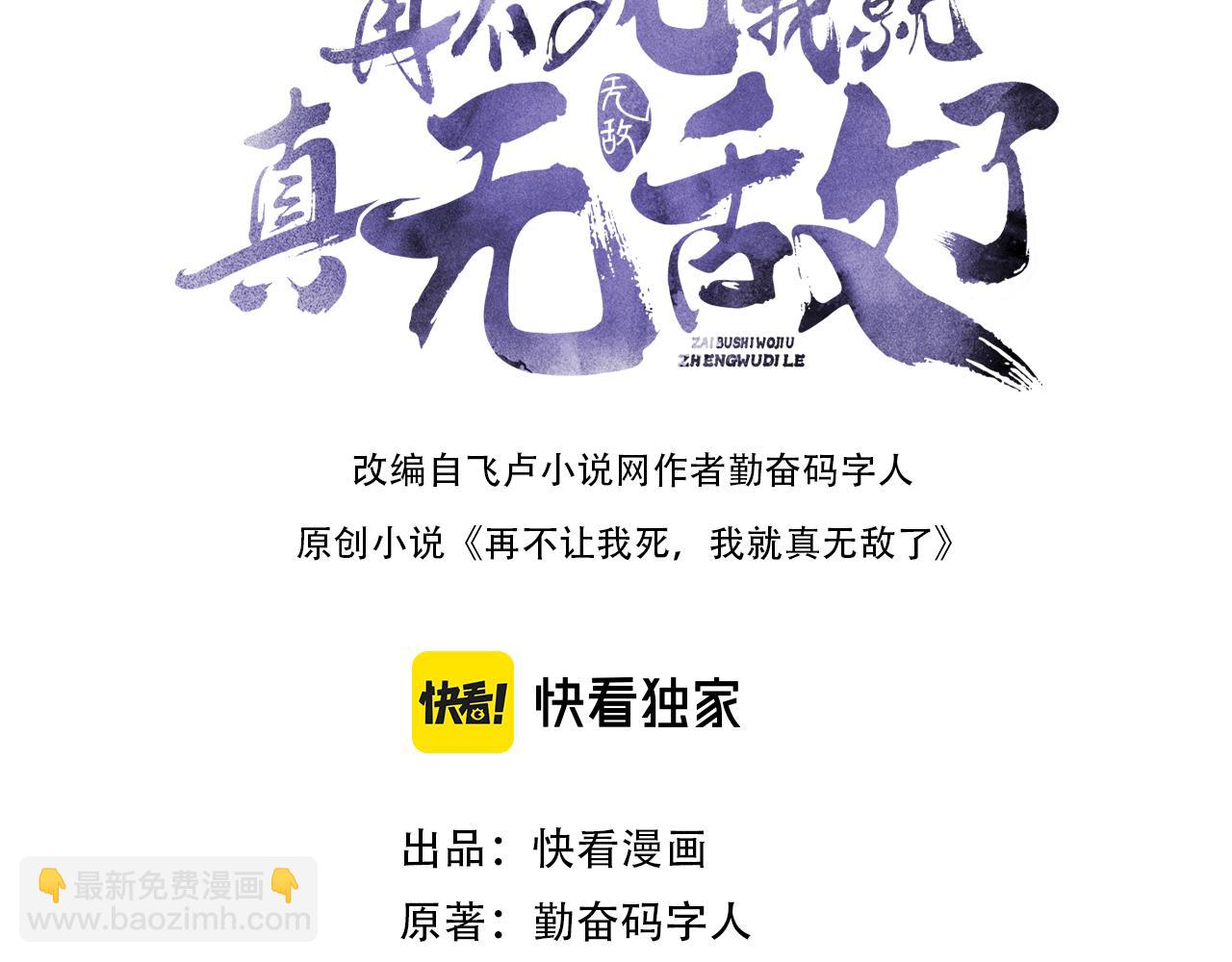 第96话 大周的存亡在此一举(1/3)-第96话