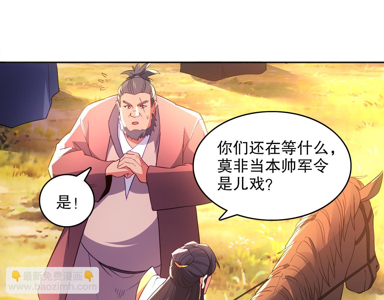 第96话 大周的存亡在此一举(1/3)-第96话