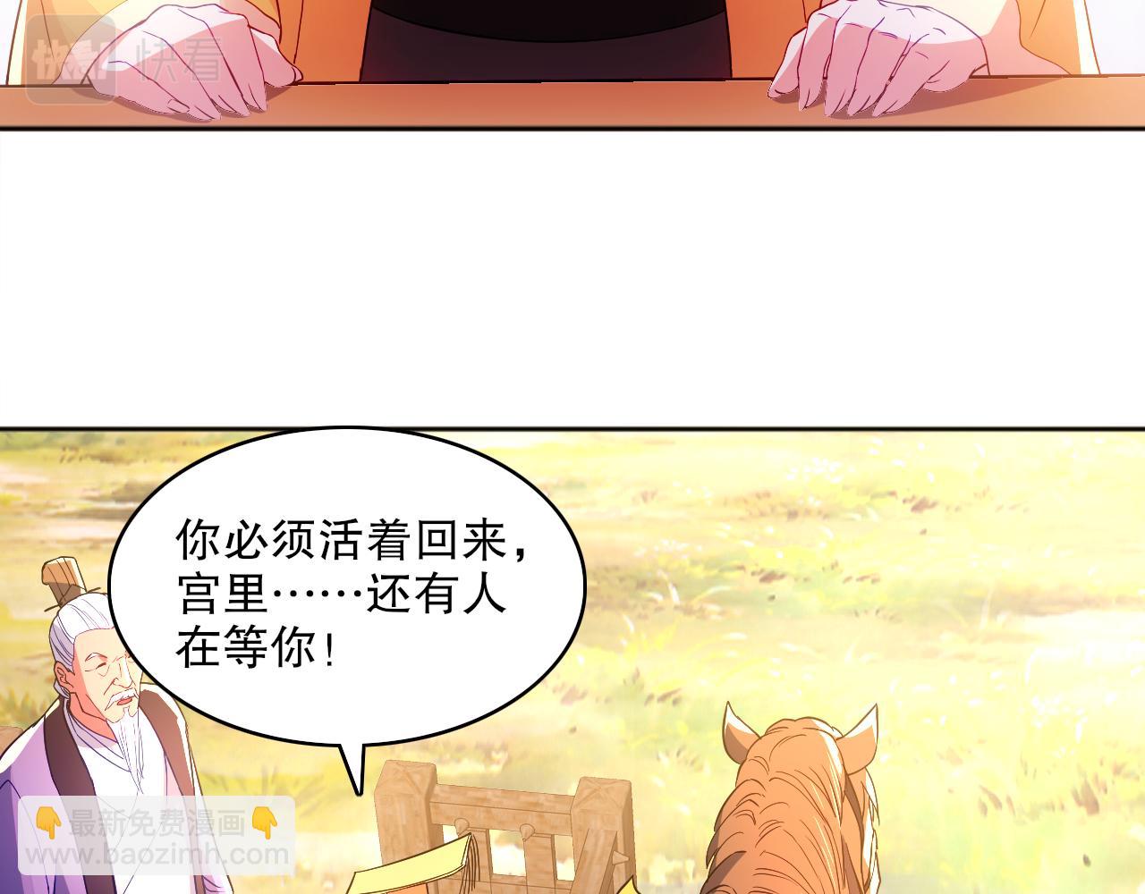 第96话 大周的存亡在此一举(1/3)-第96话