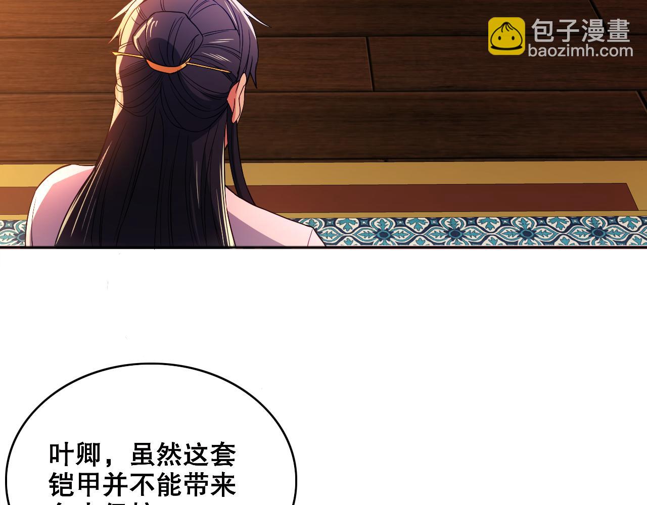 第96话 大周的存亡在此一举(1/3)-第96话