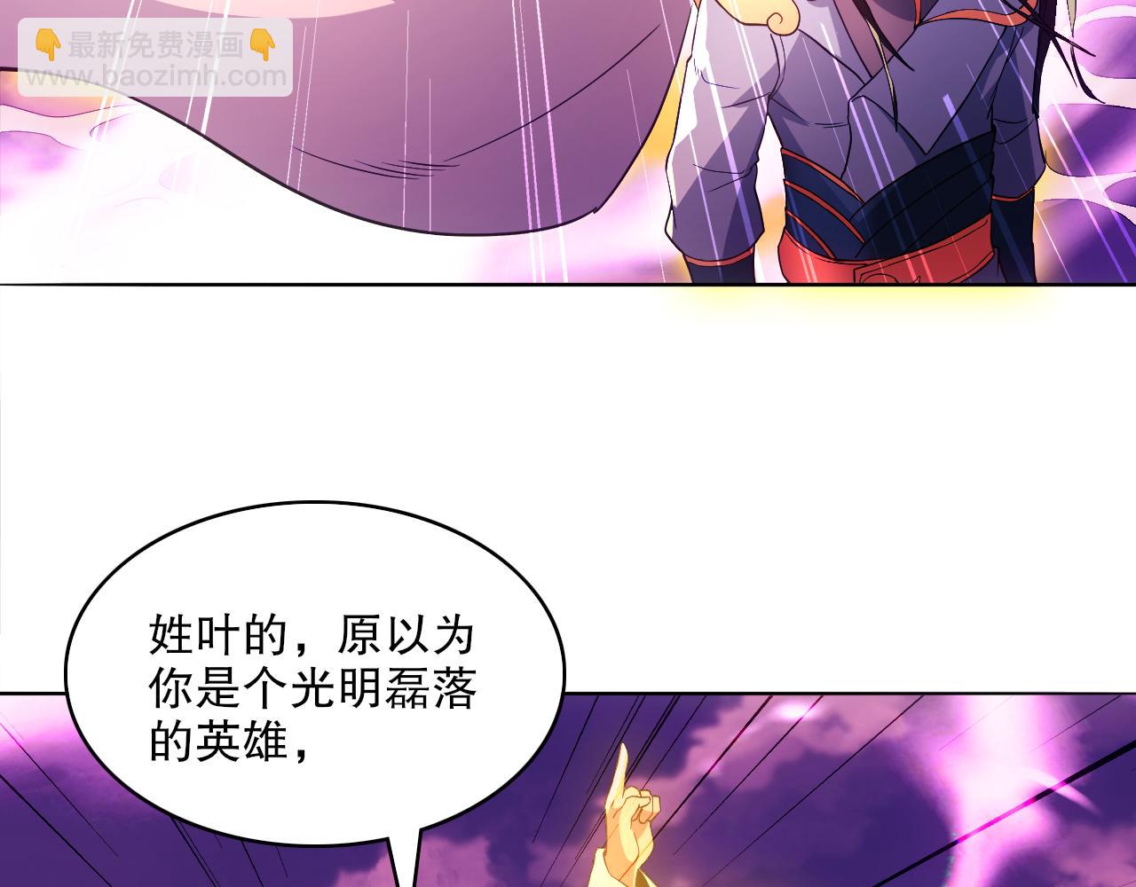 第98话 各种神通显露，叶宁的大危机！(1/3)-第98话