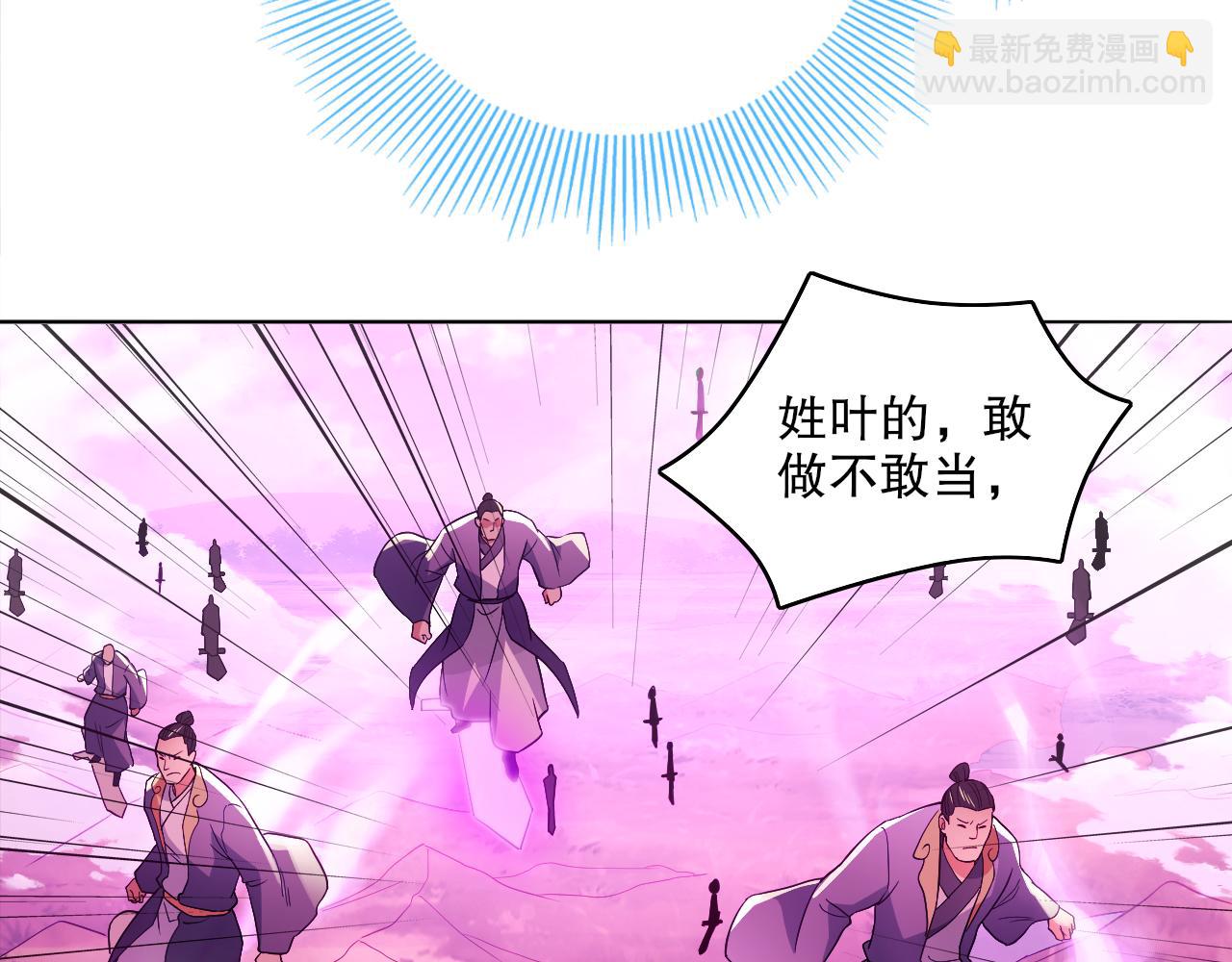 第98话 各种神通显露，叶宁的大危机！(1/3)-第98话