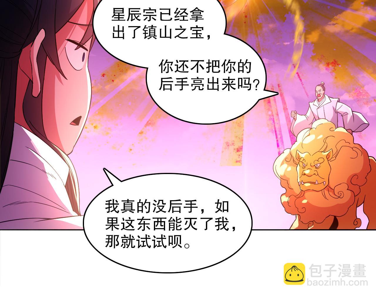 第98话 各种神通显露，叶宁的大危机！(1/3)-第98话