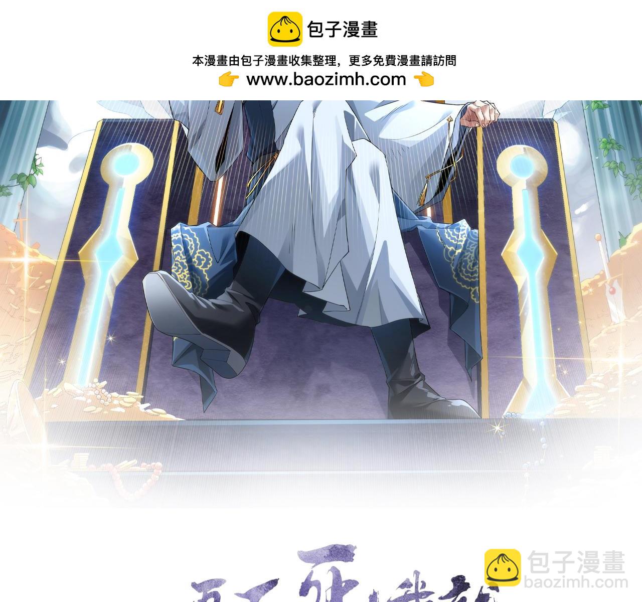 第100话 一宁有难，八方支援(1/3)-第100话