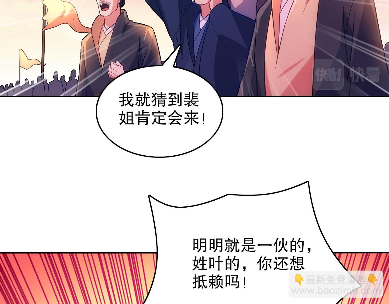 第100话 一宁有难，八方支援(1/3)-第100话