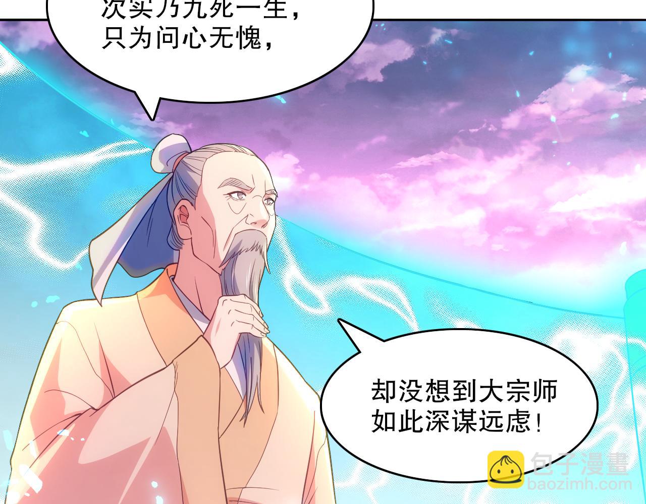 第100话 一宁有难，八方支援(1/3)-第100话