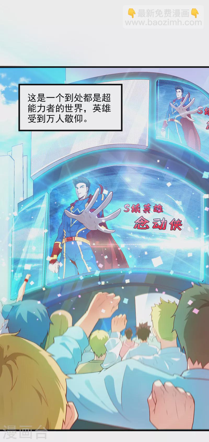 第1话 成为本宫的容器吧-第2话