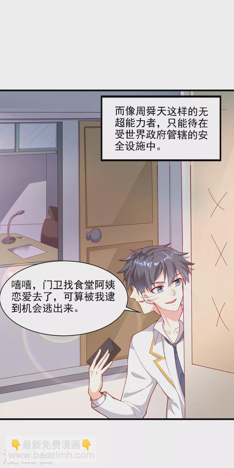 第1话 成为本宫的容器吧-第2话