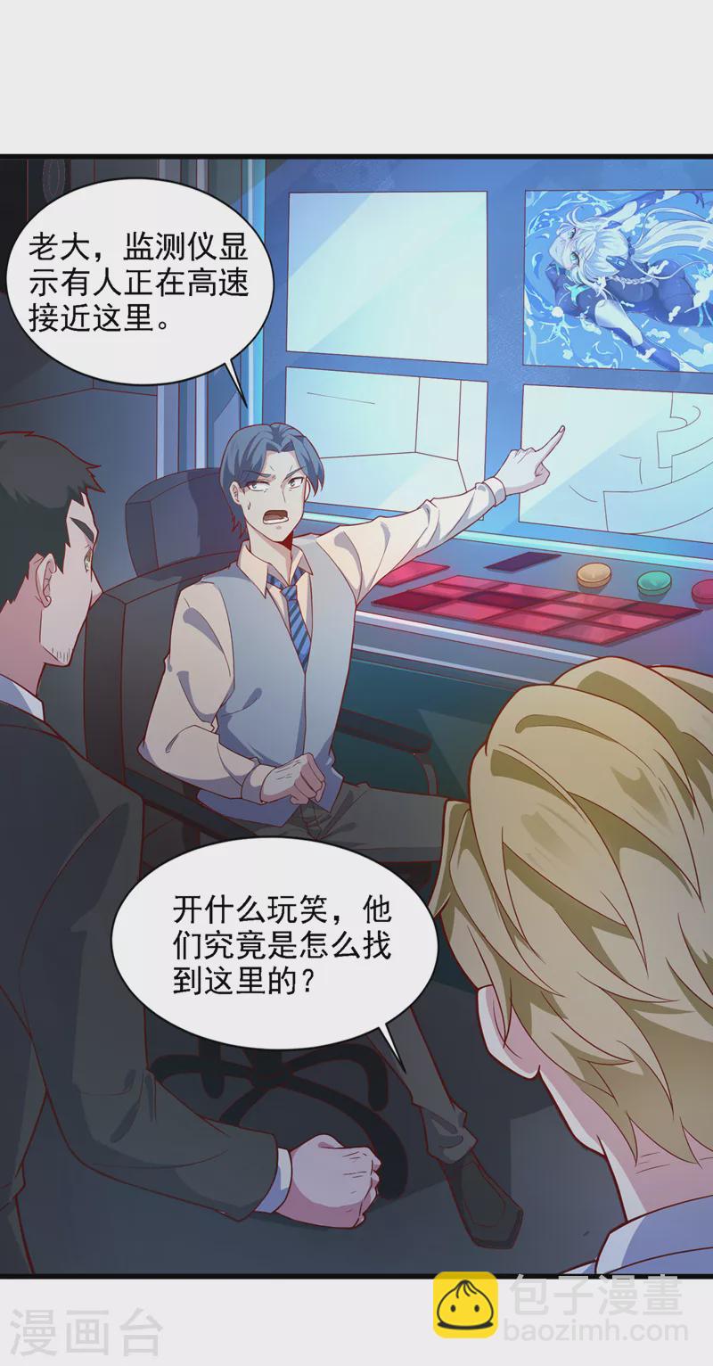 第1话 成为本宫的容器吧-第2话