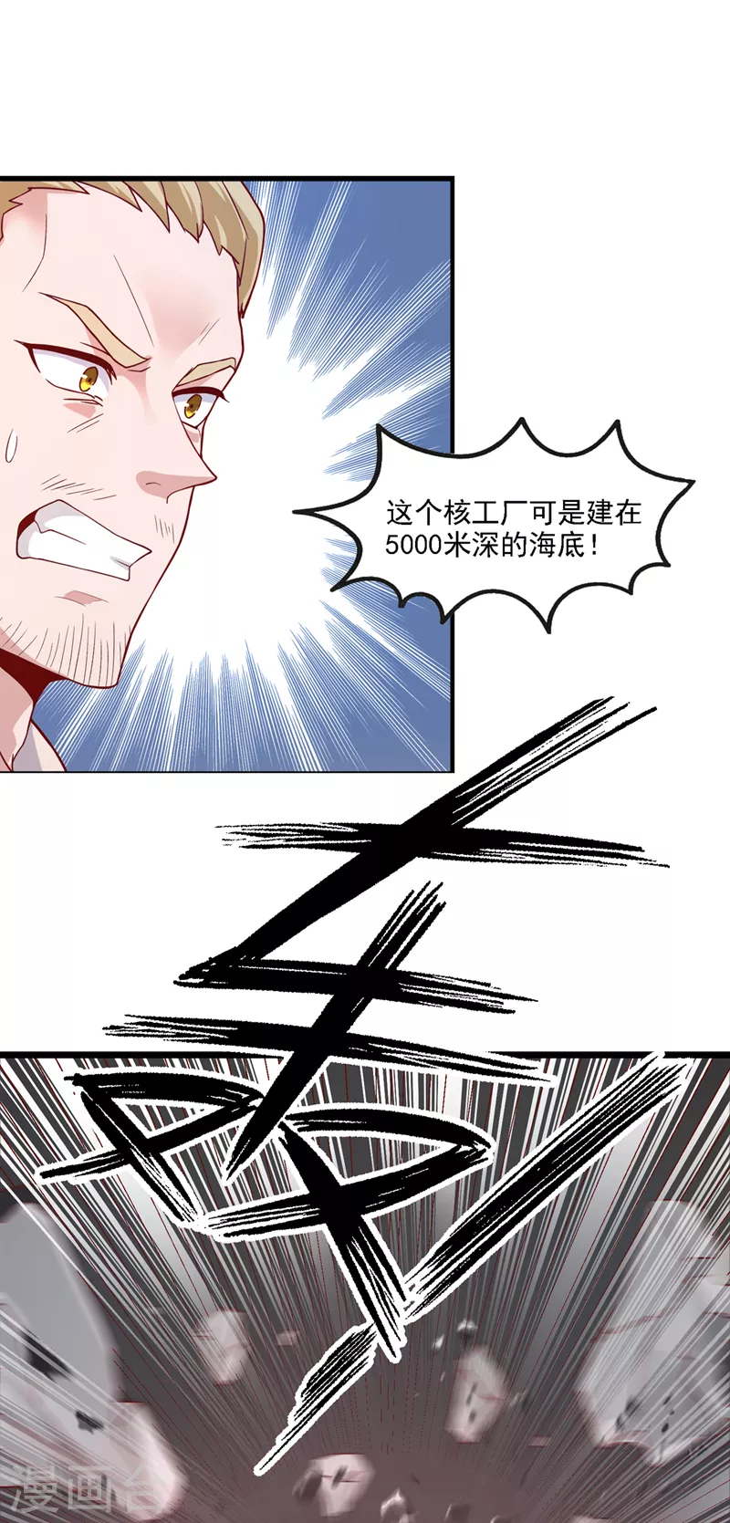 第1话 成为本宫的容器吧-第2话