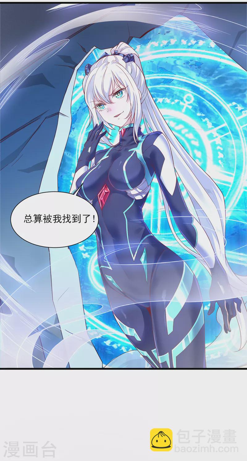 第1话 成为本宫的容器吧-第2话