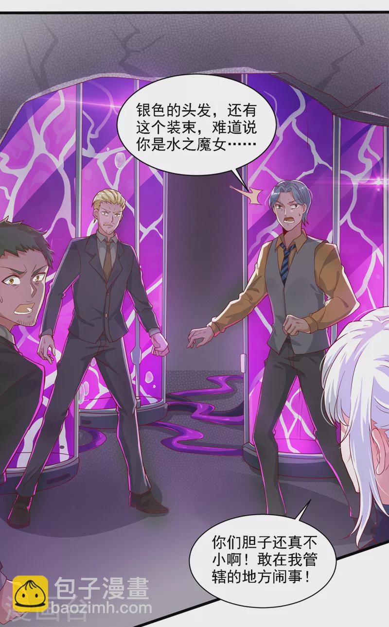 第1话 成为本宫的容器吧-第2话