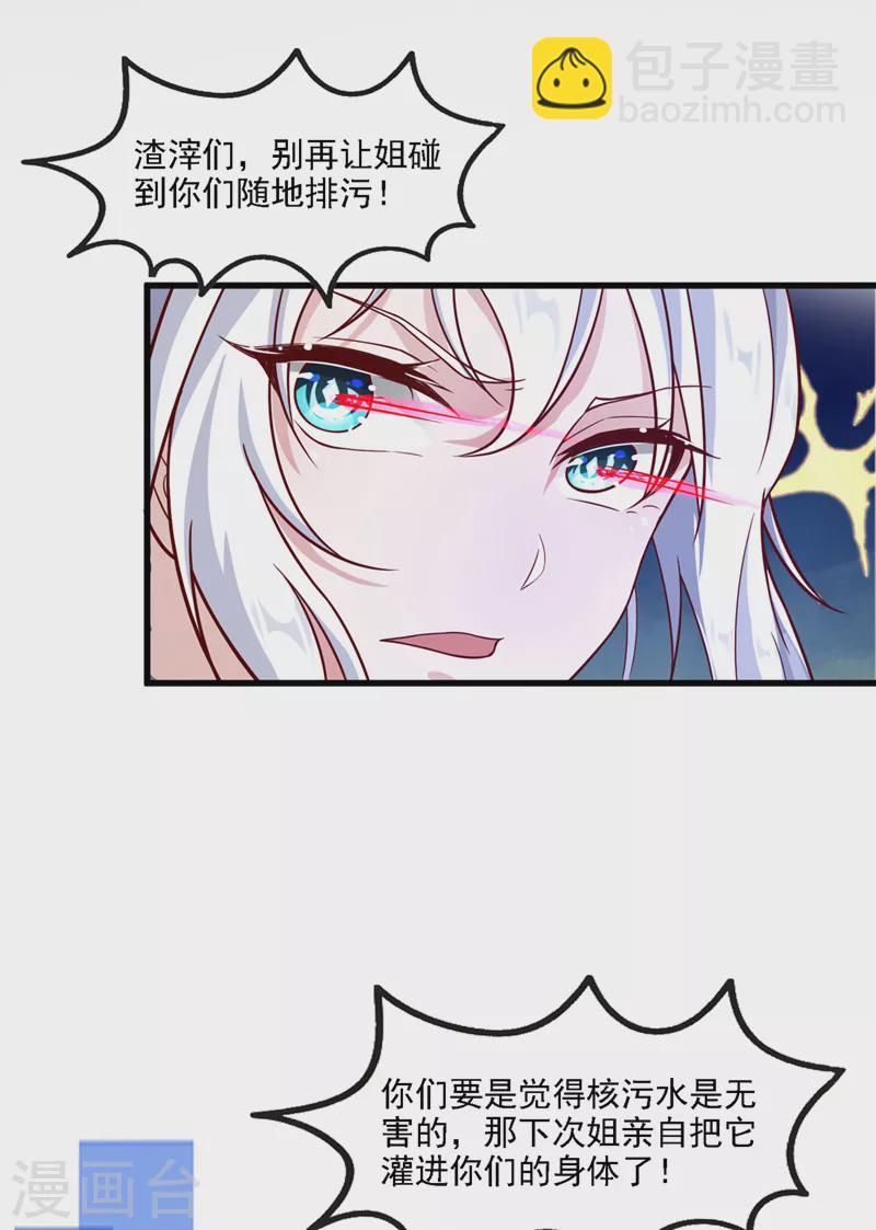 第1话 成为本宫的容器吧-第2话