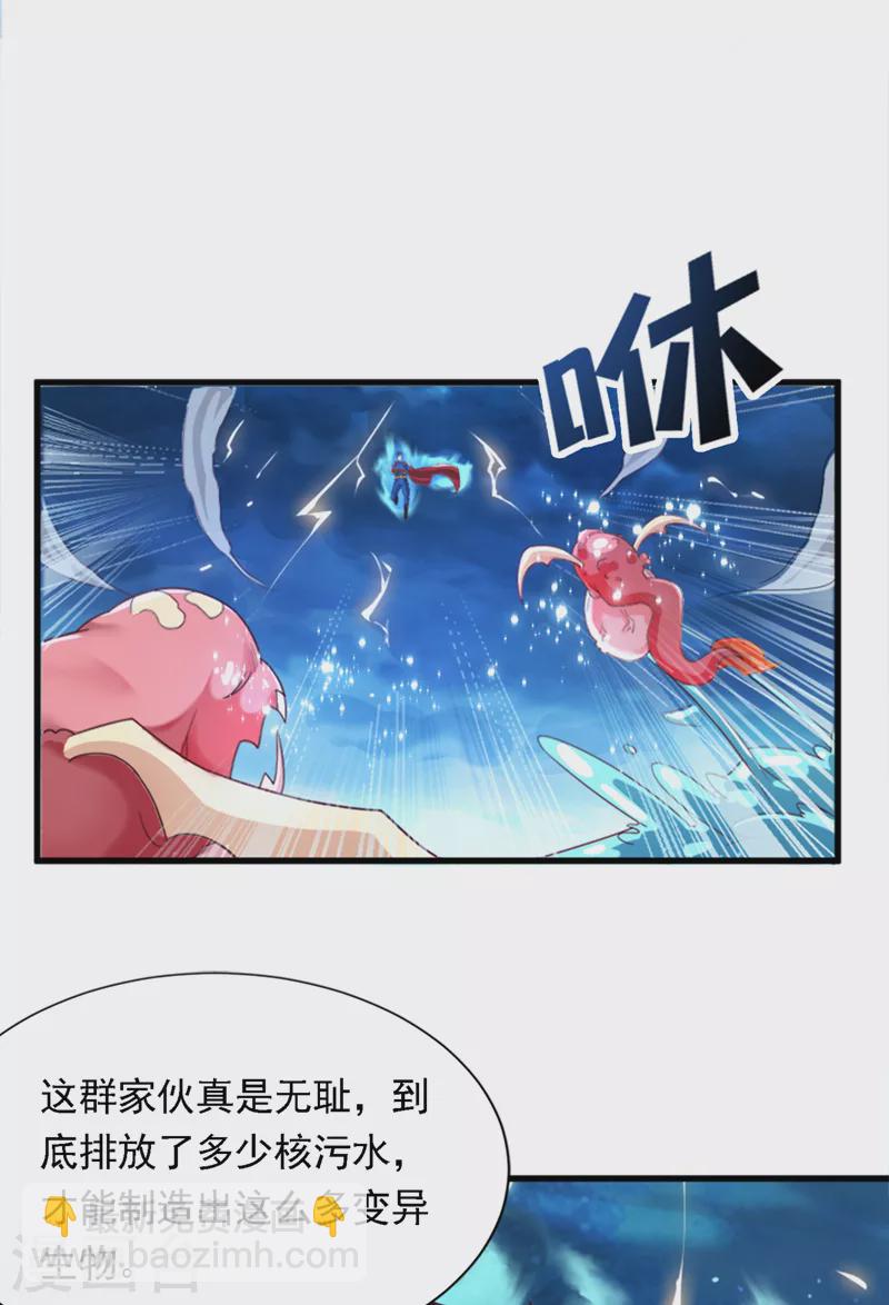 第1话 成为本宫的容器吧-第2话