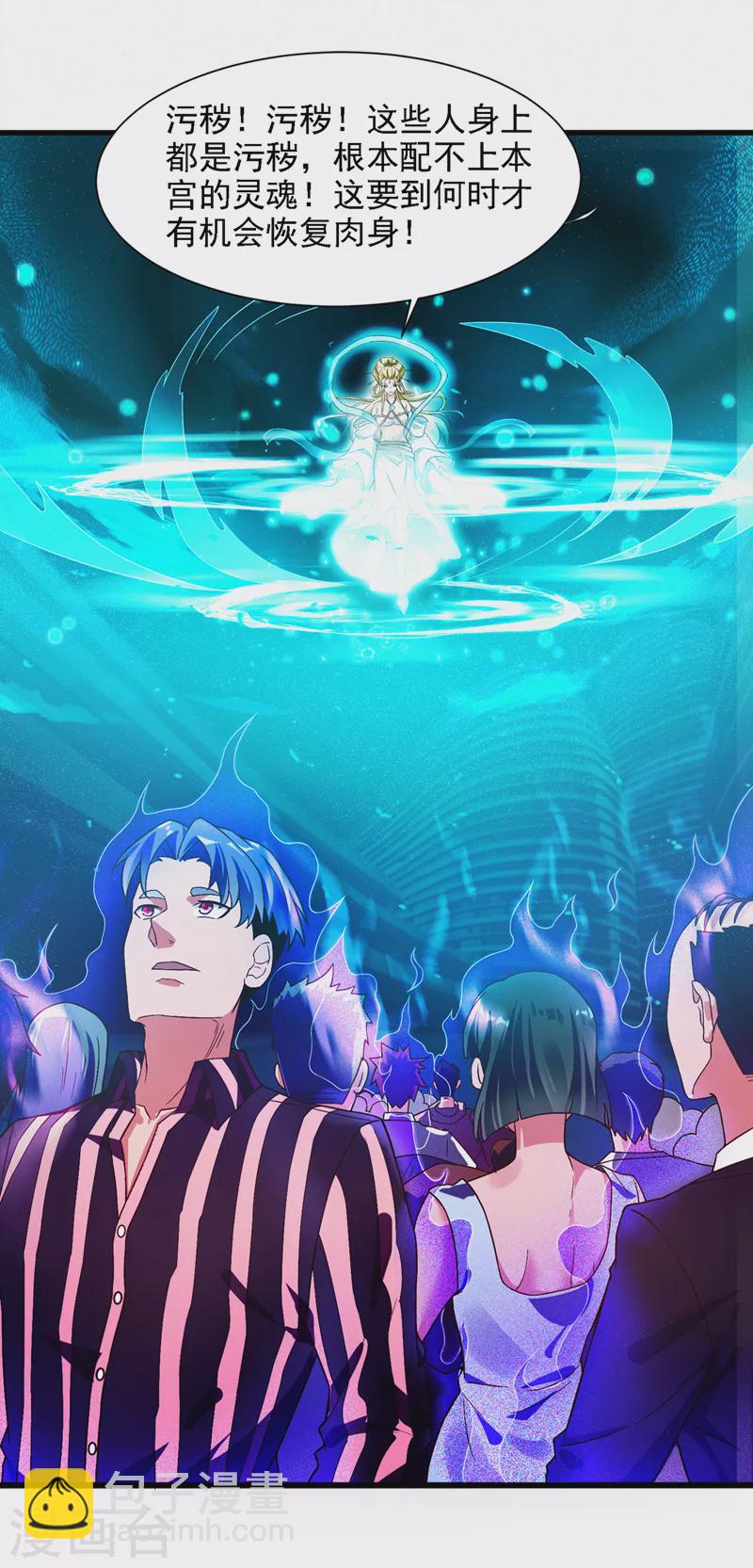 第1话 成为本宫的容器吧-第2话