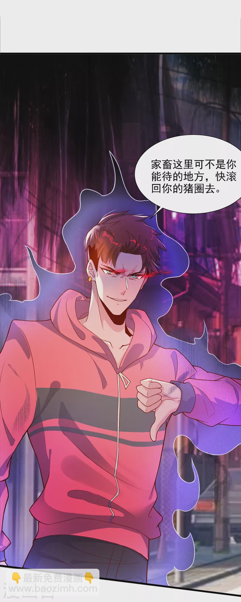 第1话 成为本宫的容器吧-第2话